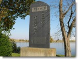 草刈りの碑 草刈りの碑