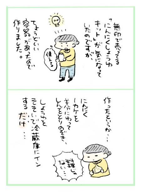 nin2