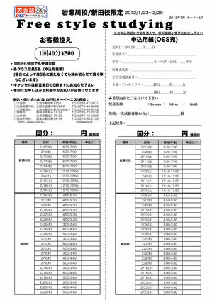 ��Free style studying �����ѻ�ɤΥץ�ӥ塼