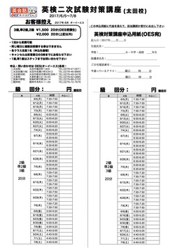 2017年度1回 OTA