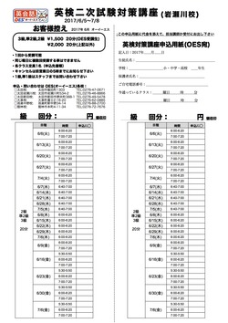 2017年度1回 IW