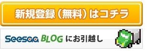 シーさー登録ぼたん
