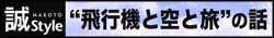 Logo_MakotoStyle_Tittle.jpg