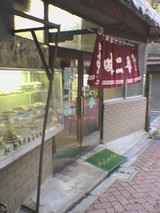 味二番040925_1710~02.jpg