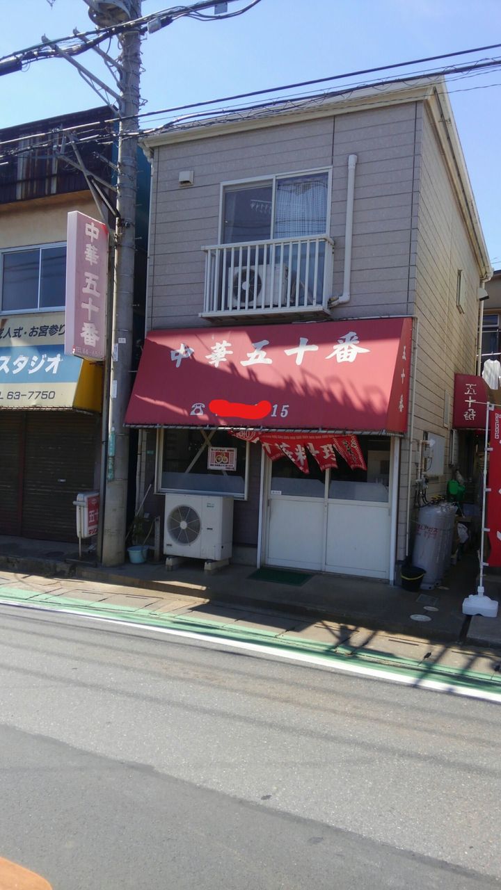 50番