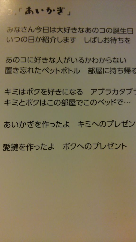 あいかぎ