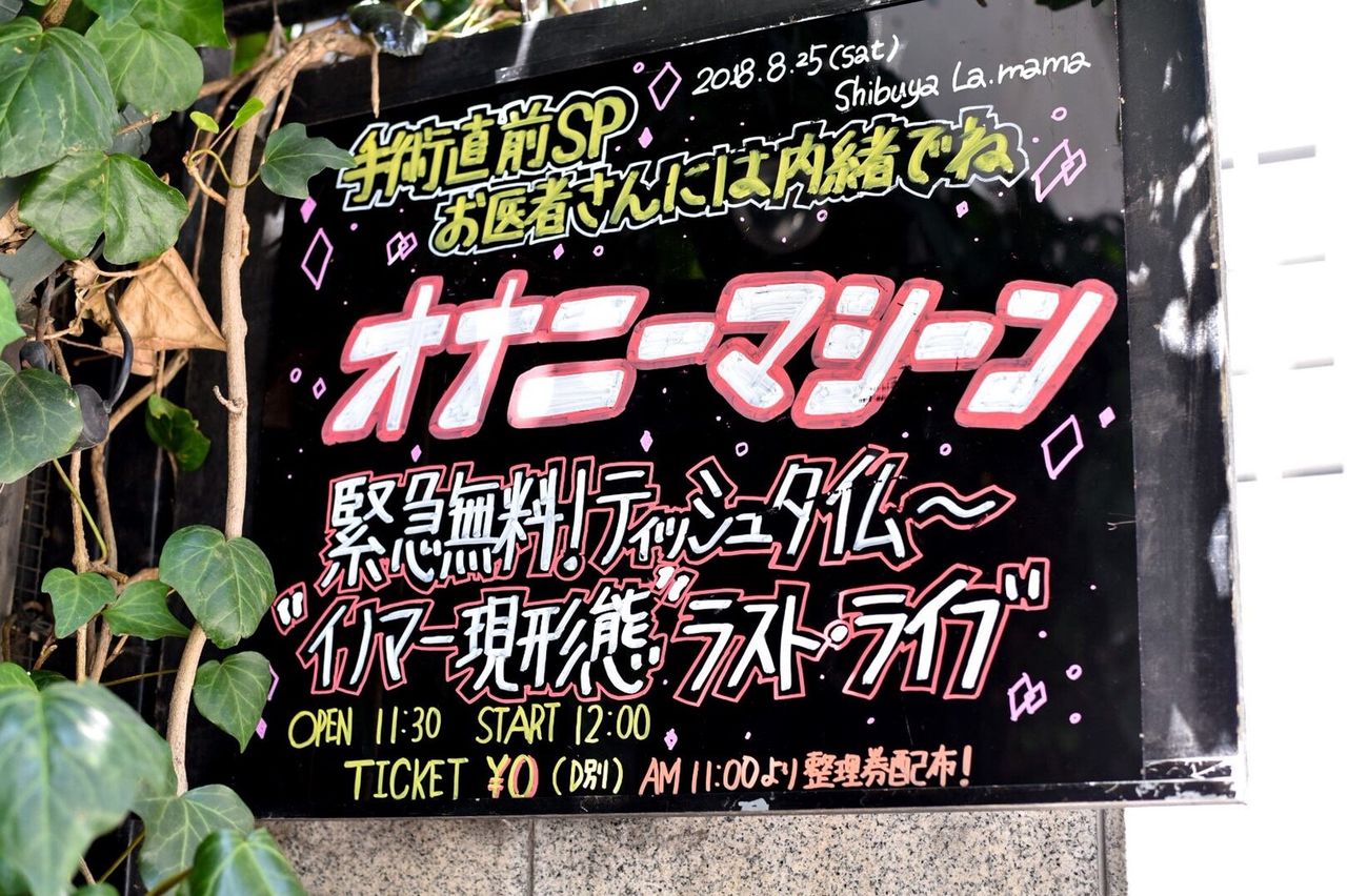 ふりライブ看板