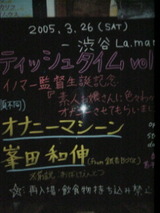 ティッシュ050327_0216~03.jpg
