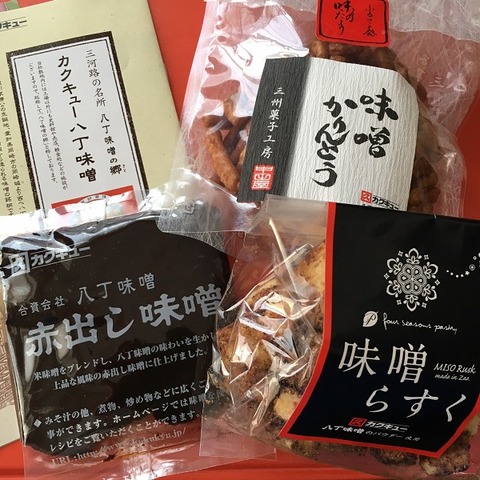 お土産
