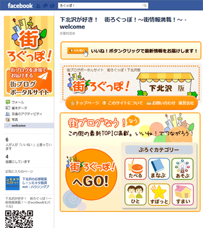 log_fb