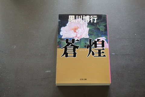 オフィス樋口Books0153
