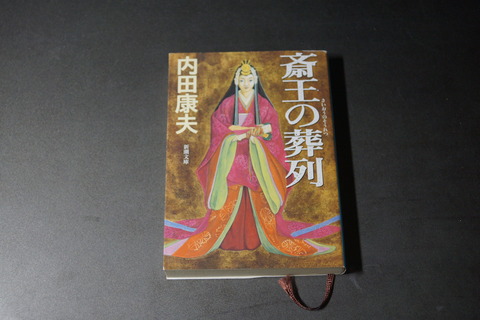 オフィス樋口Books0069