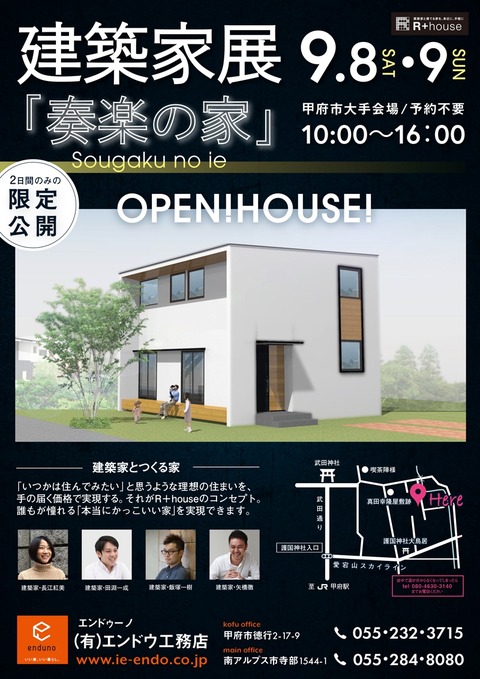 建築家展