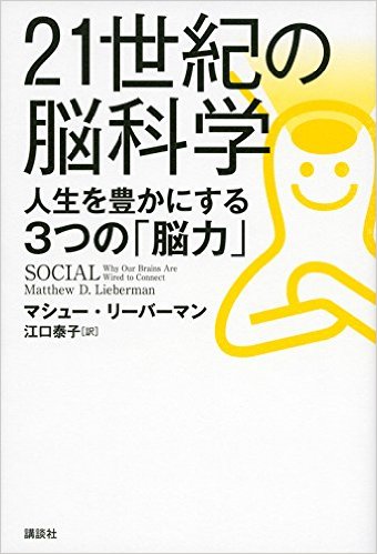 21世紀の脳科学表紙画像