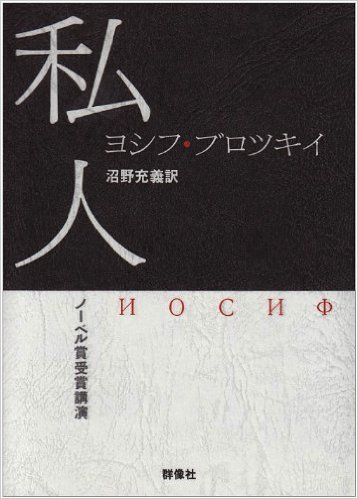 私人