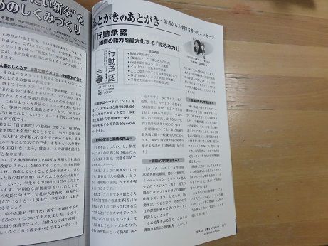 5月刊人事マネジメント (2)