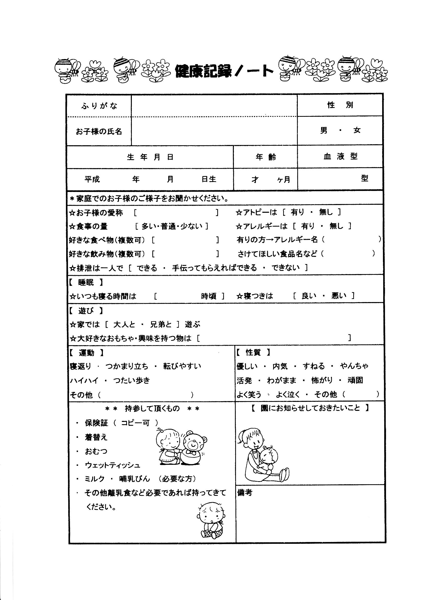 _0049_1_hoikurenkei12