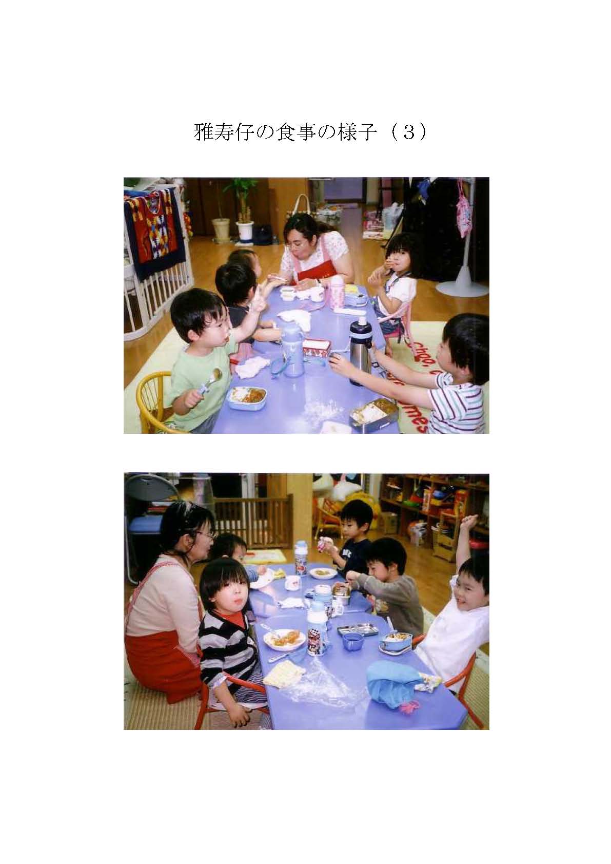 _0049_1_hoikurenkei18