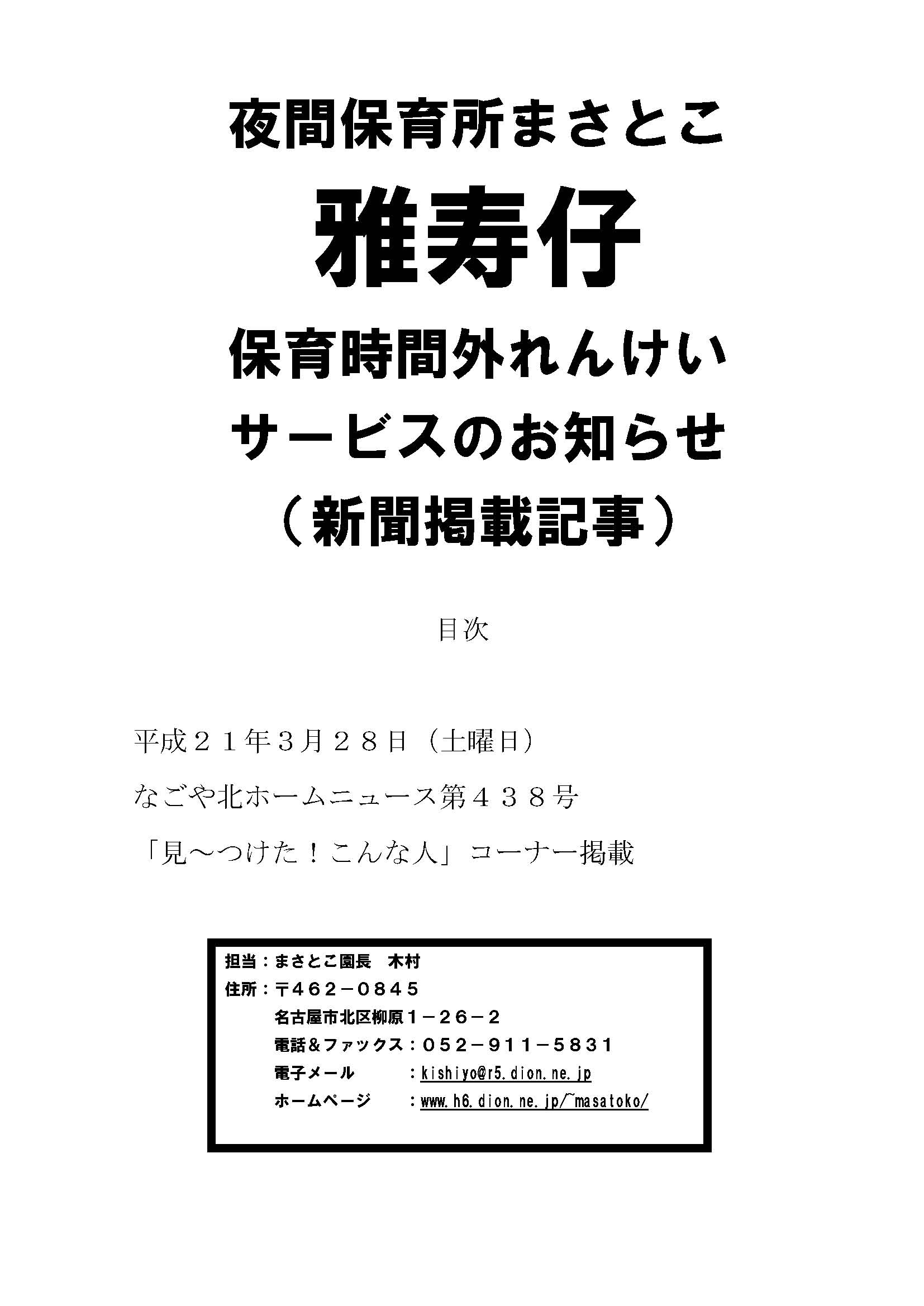 _0049_1_hoikurenkei01