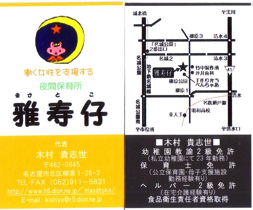 _0049_1_hoikurenkei10