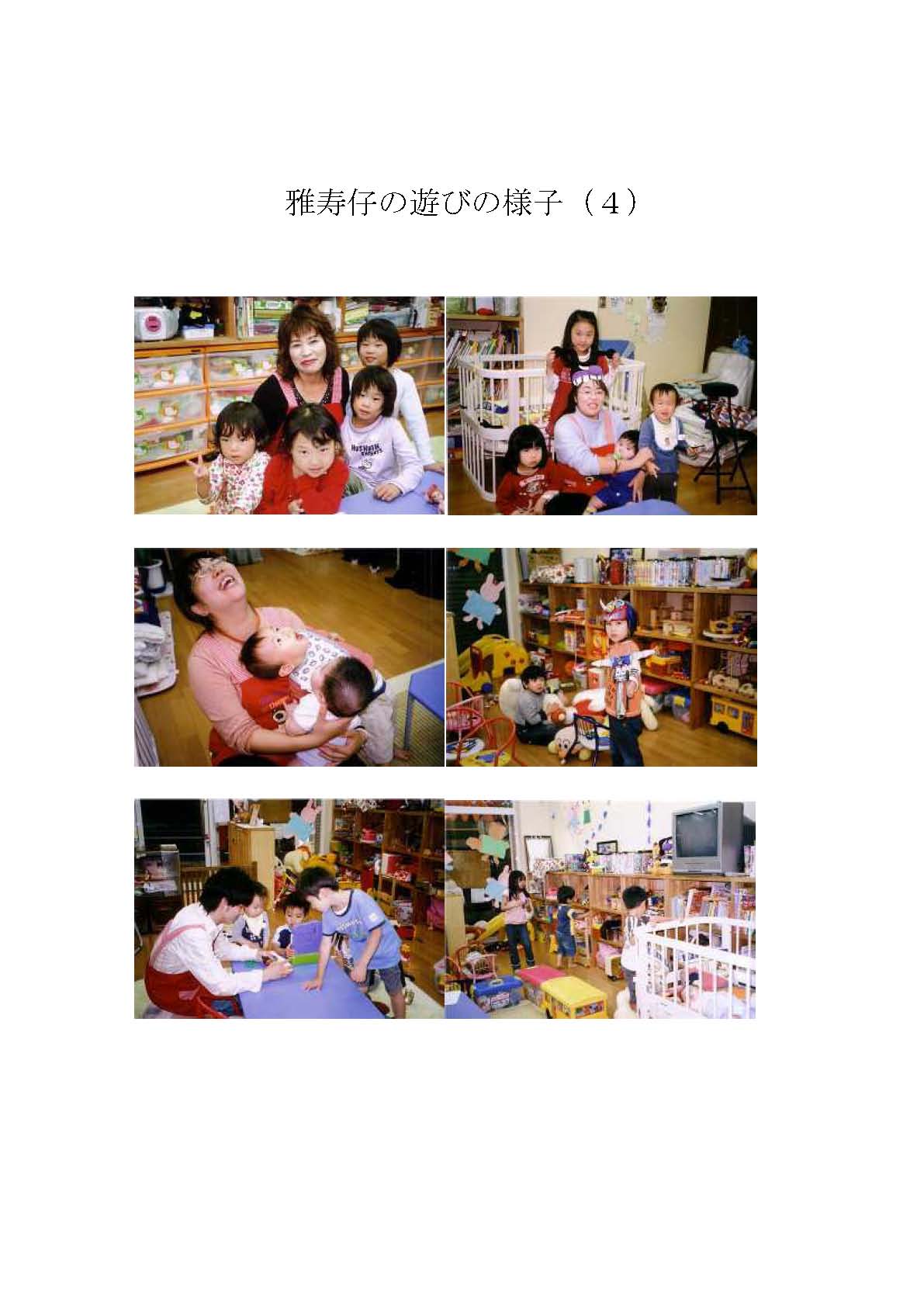 _0049_1_hoikurenkei19
