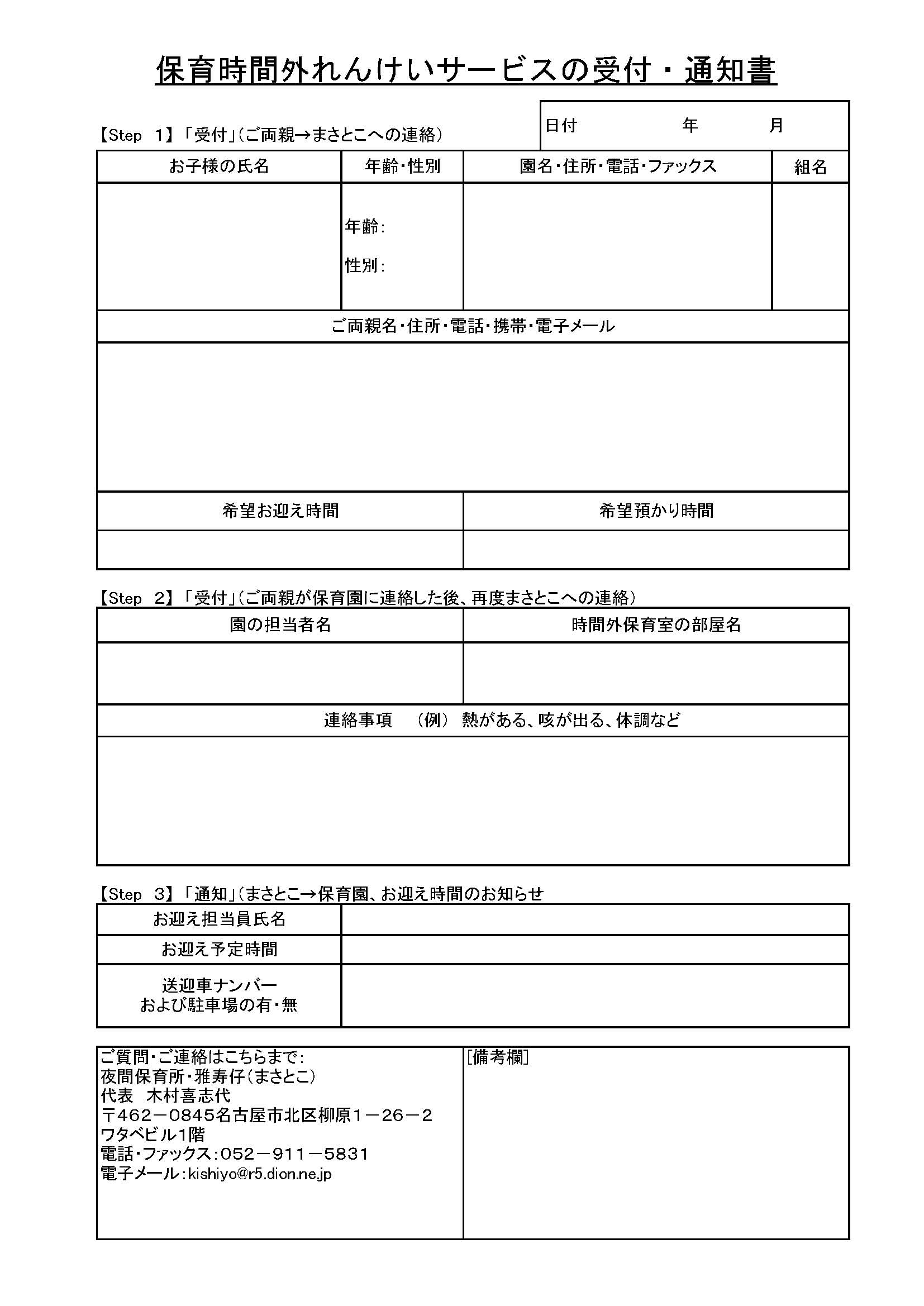 _0049_1_hoikurenkei06