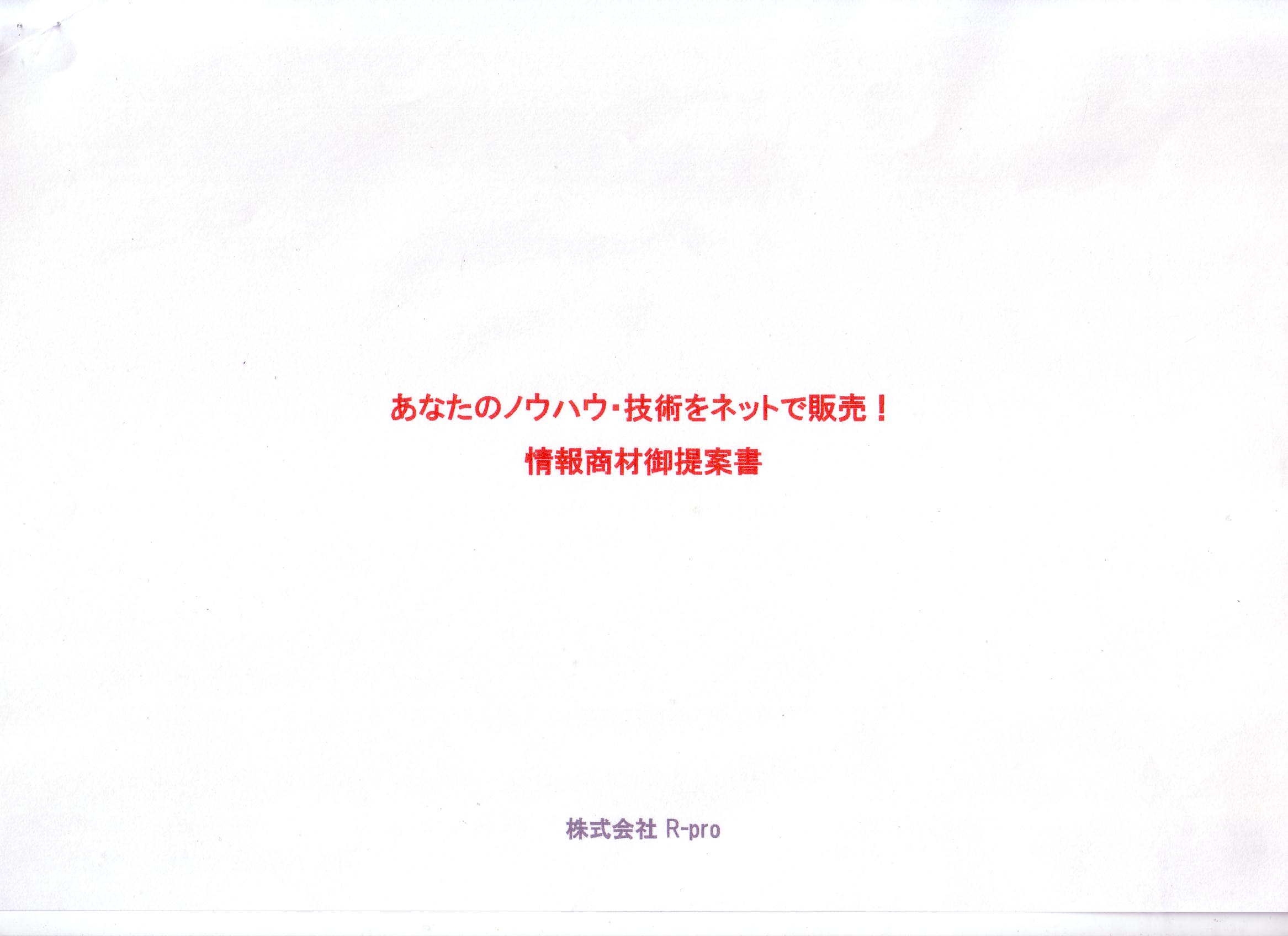 0048_1_JouhouShouzaiHP01