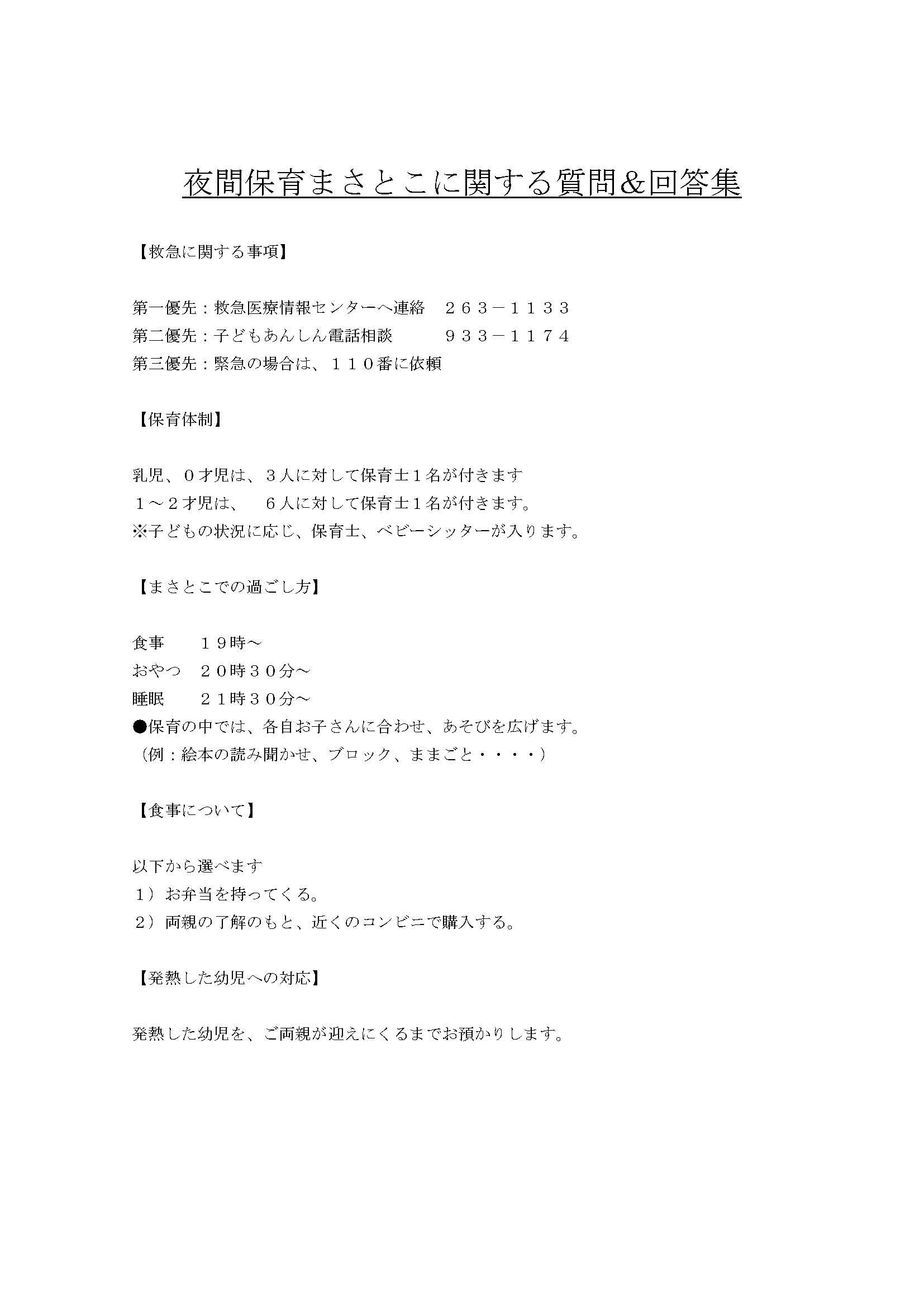 _0049_1_hoikurenkei15
