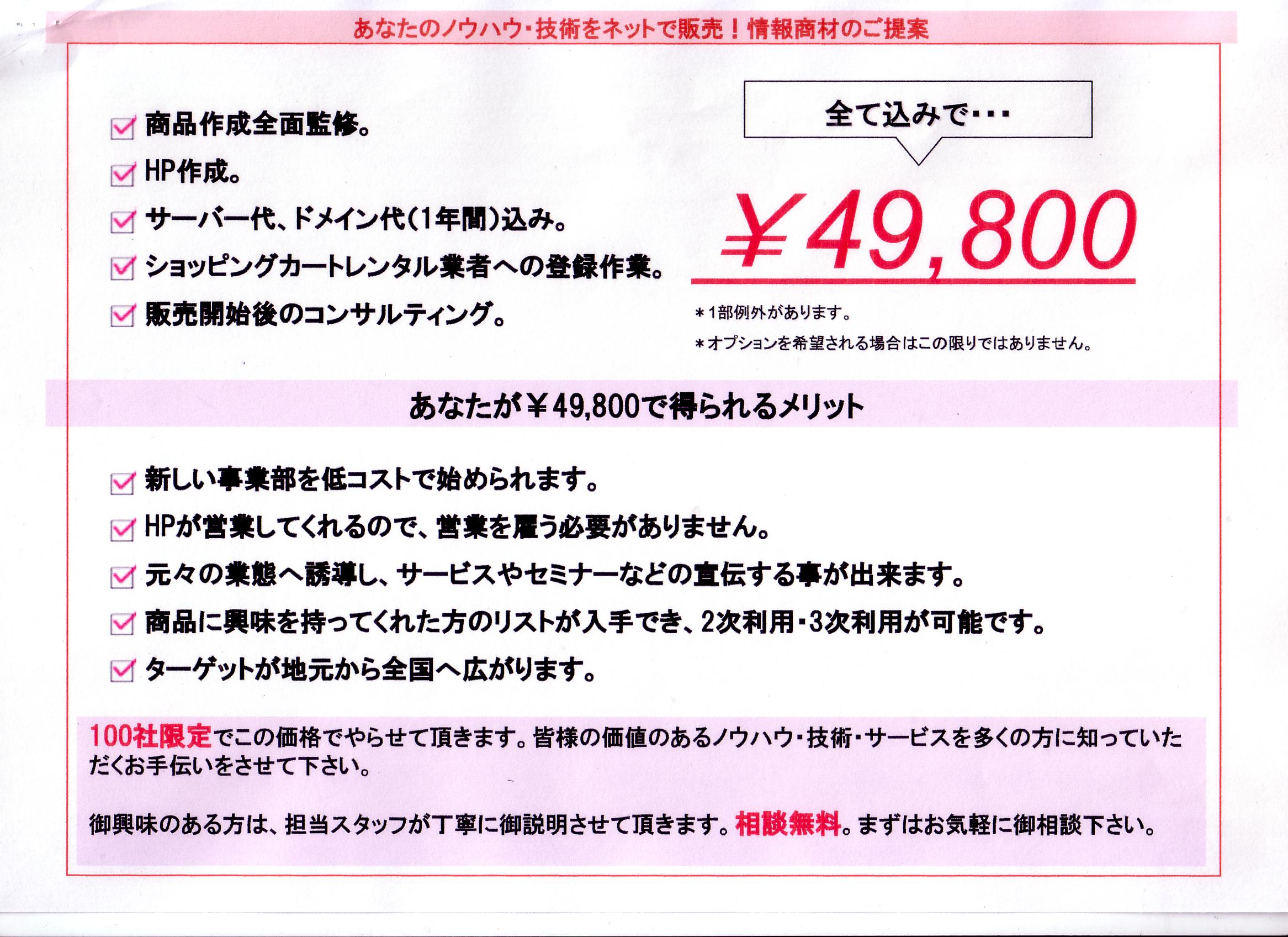 0048_1_JouhouShouzaiHP05