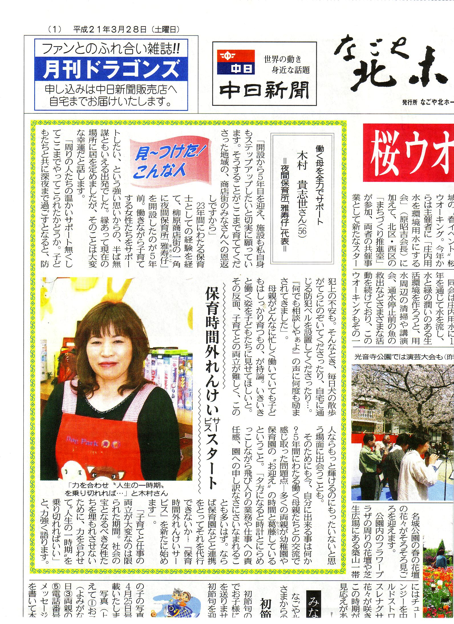 _0049_1_hoikurenkei02