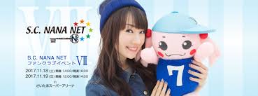 水樹奈々 FCイベント☆ おしかっ ガチャ 2日目 フルコンプセット 