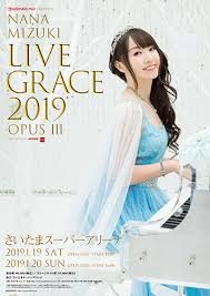 水樹奈々 Live Grace 19 Opus セットリスト Offset雑多ニュースblog