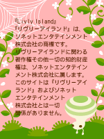 リヴリー商標