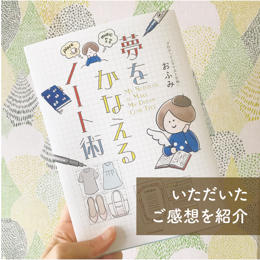 書くだけで夢がかなう 手帳&ノート術 書くだけで夢がかなう 手帳&ノート術 | 日経WOMAN |本 | 通販