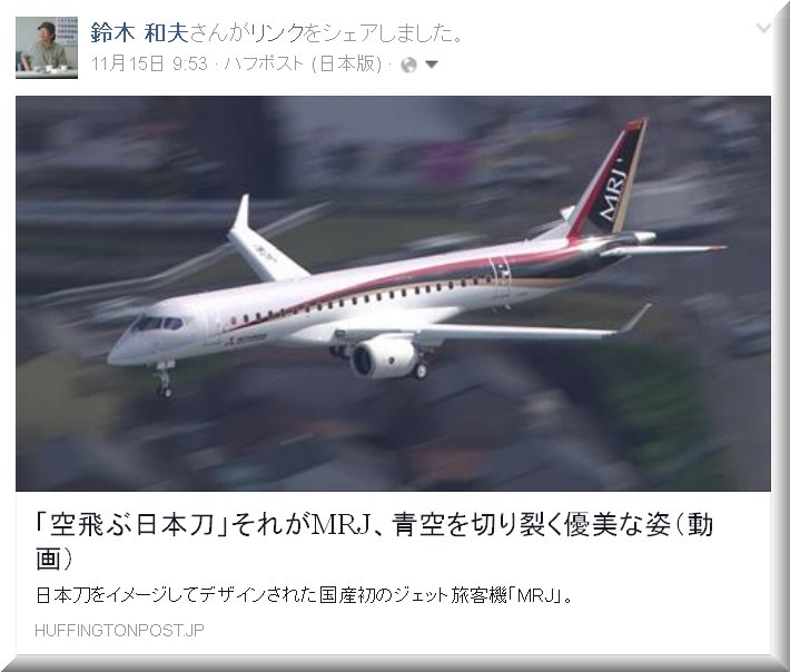 MRJ