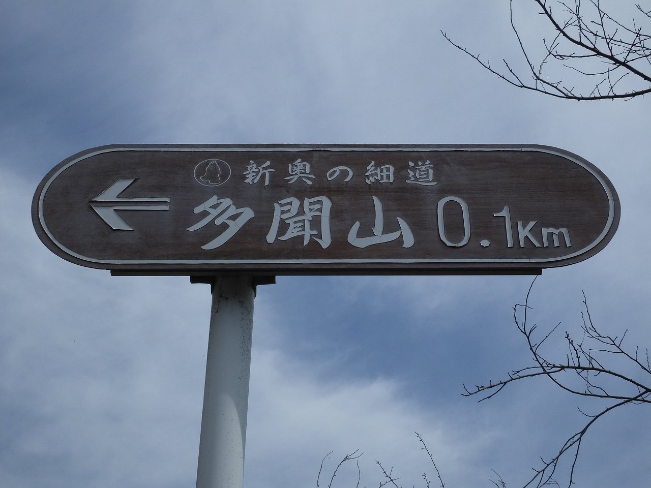 s-DSCF4273