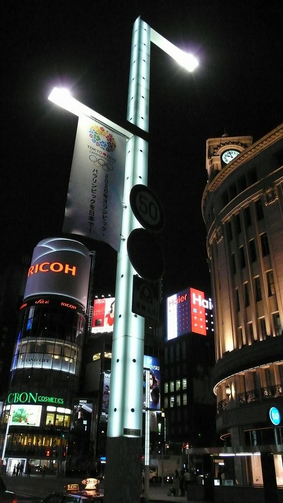 Åìµþ¥¹¥«¥¤¥Ä¥ê¡¼ÆÃÊ̥饤¥È¥¢¥Ã¥×¡Ê2012.9.7¡Ë