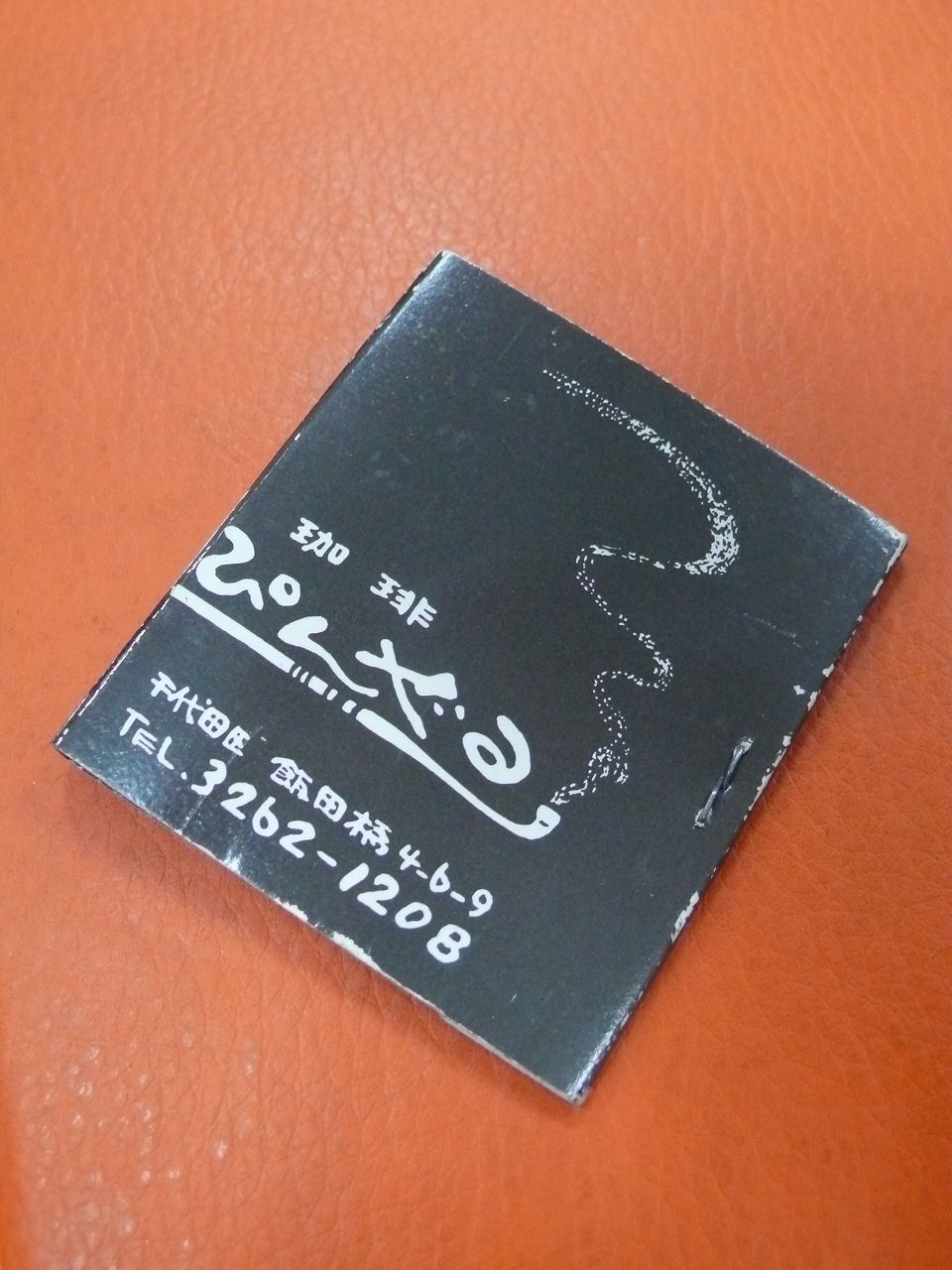 s-P1760356