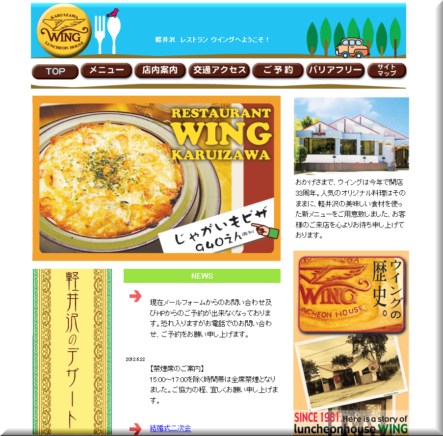 WING¥Û¡¼¥à¥Ú¡¼¥¸
