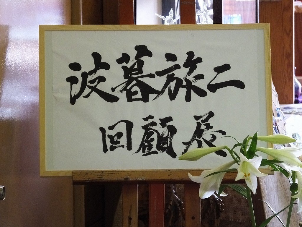 s-DSCF3609