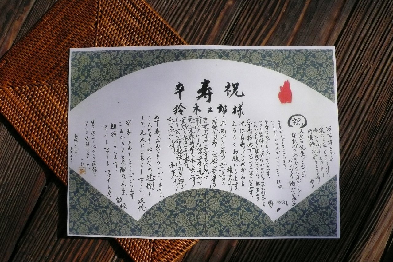 s-P1590980