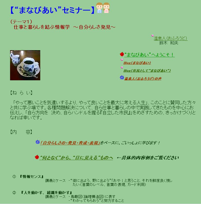 ¤Þ¤Ê¤Ó¤¢¤¤¥»¥ß¥Ê¡¼