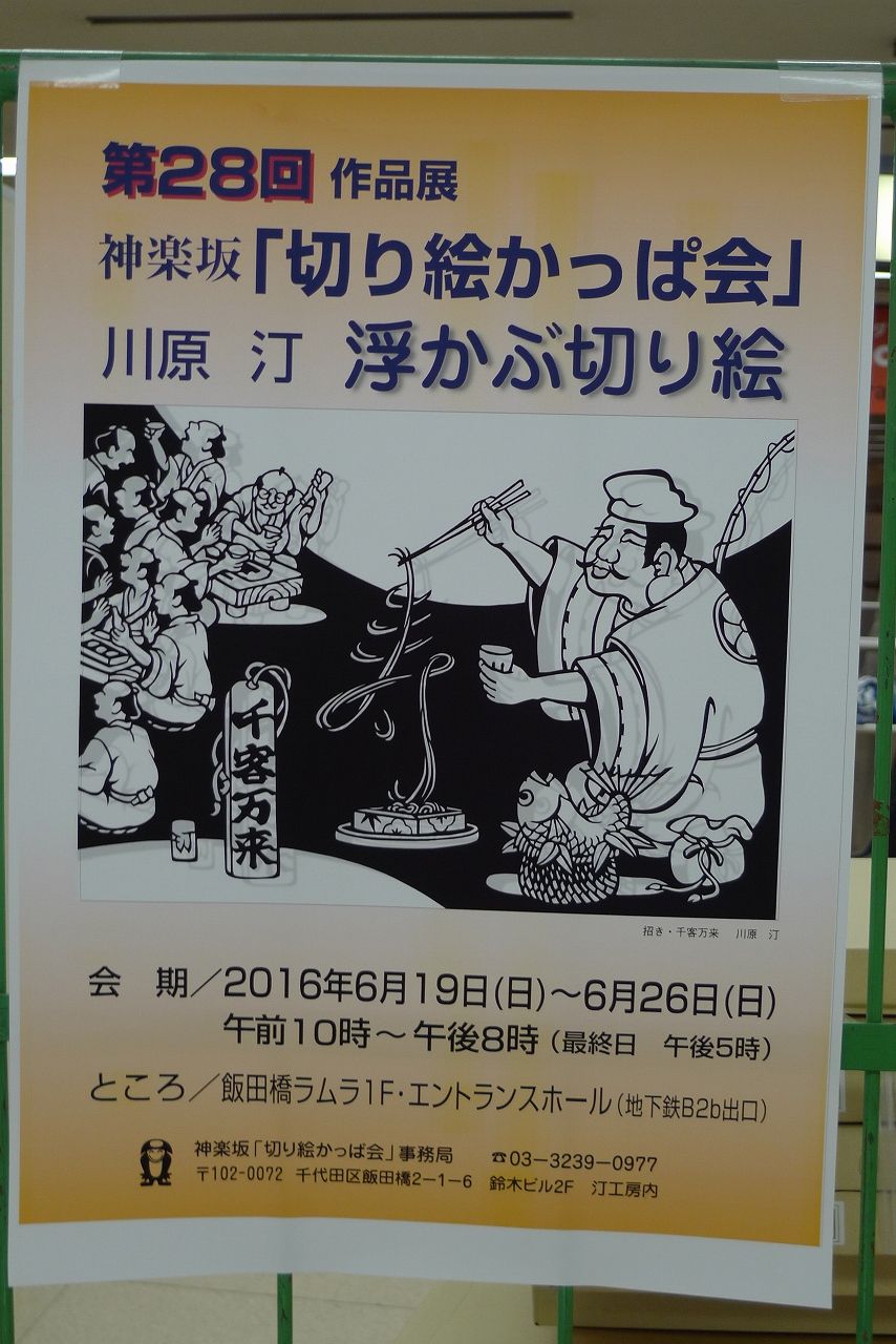 s-P1200292