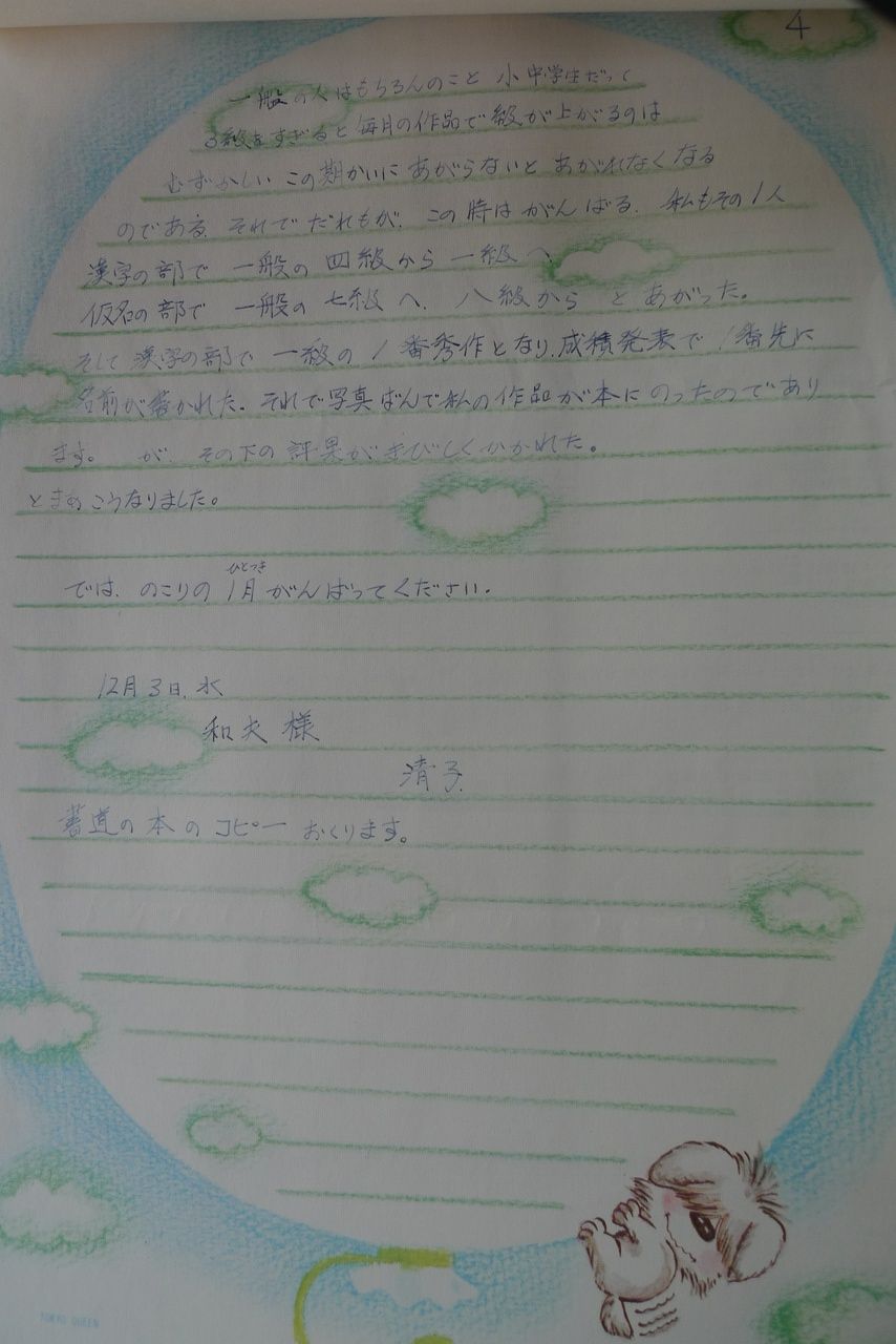 s-P1510301
