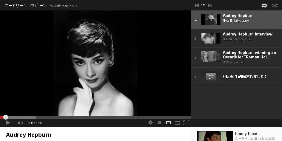 Audrey Hepburn