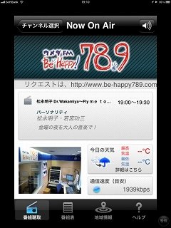 ¥¦¥á¥ÀFM78.9¡ÖFly me to the Friday¡×