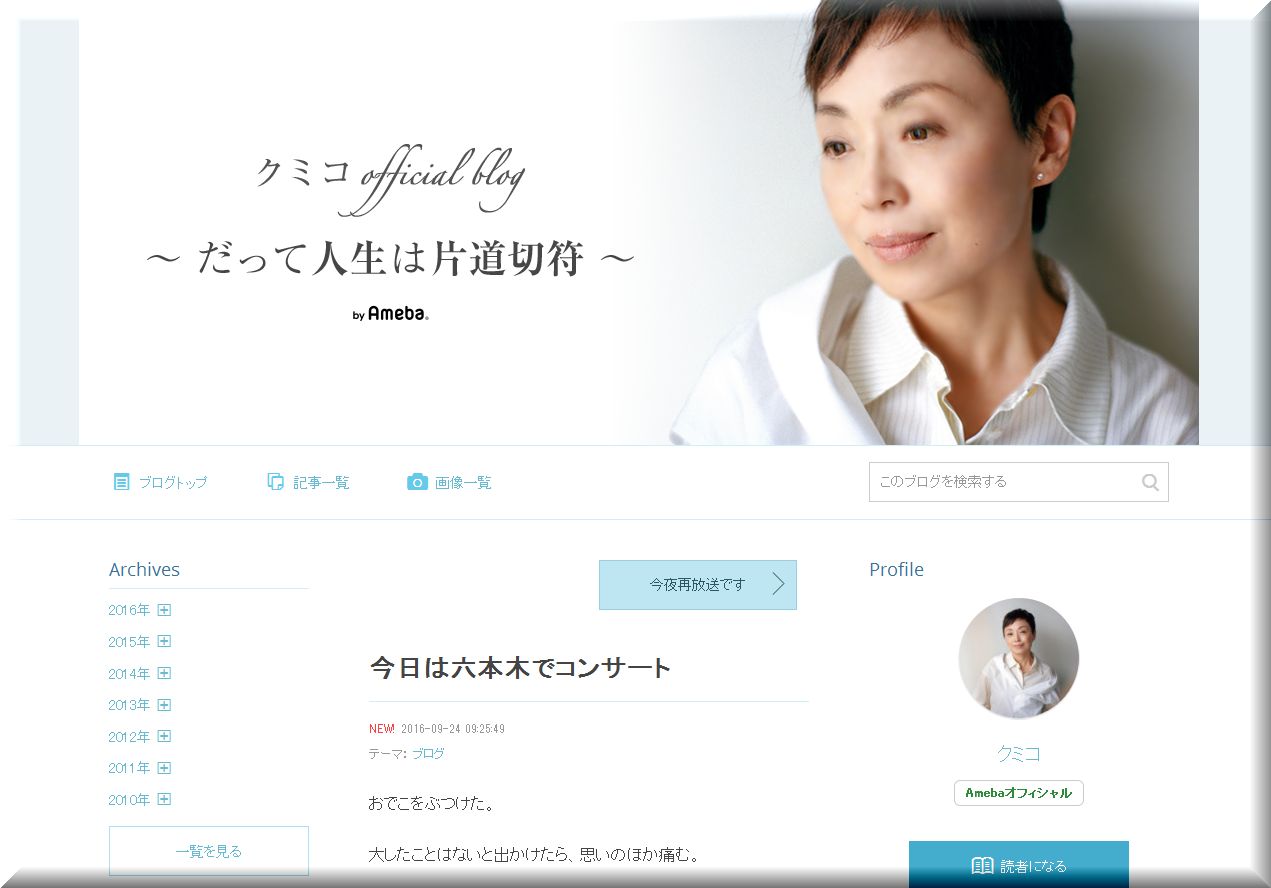 ¥¯¥ß¥³ official blog
