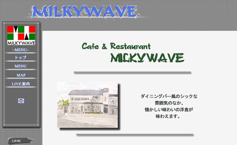 MILKY WAVE