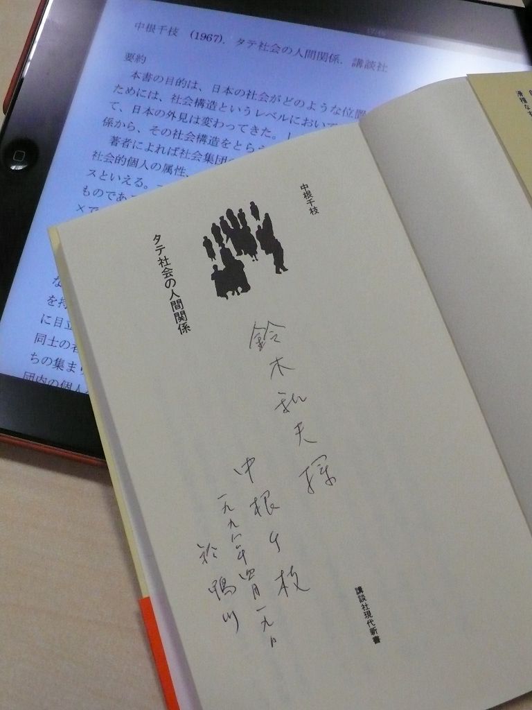 Ãæº¬Àé»Þ¡§¡Ö¥¿¥Æ¼Ò²ñ¤Î¿Í´Ö´Ø·¸¡×