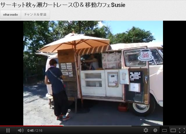 ¥µ¡¼¥¥Ã¥È½©¥öÀ¥¥«¡¼¥È¥ì¡¼¥¹¡¡õ°Üư¥«¥Õ¥§Susie